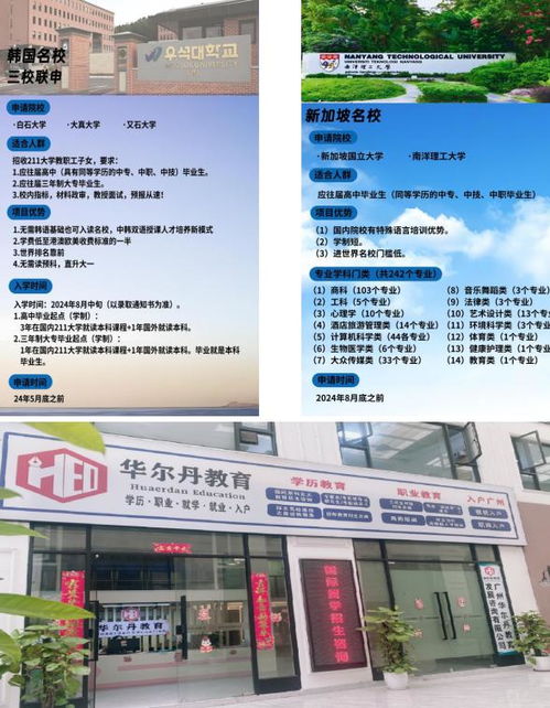 广州华尔丹教育发展咨询 专业引领教育服务的创新与成长