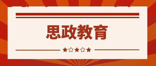 辽宁省大中小学思想政治教育一体化建设研究中心在辽宁教育学院成立
